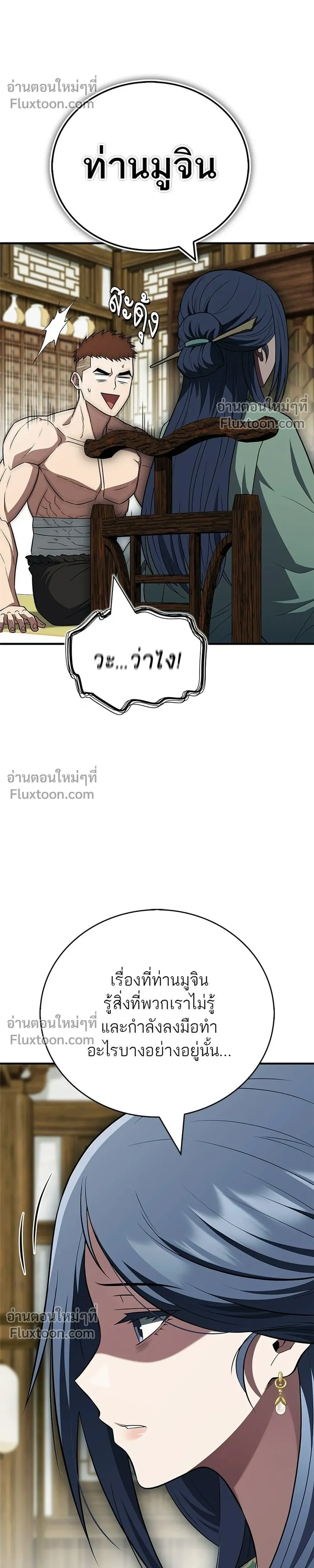 หน้าที่ 32
