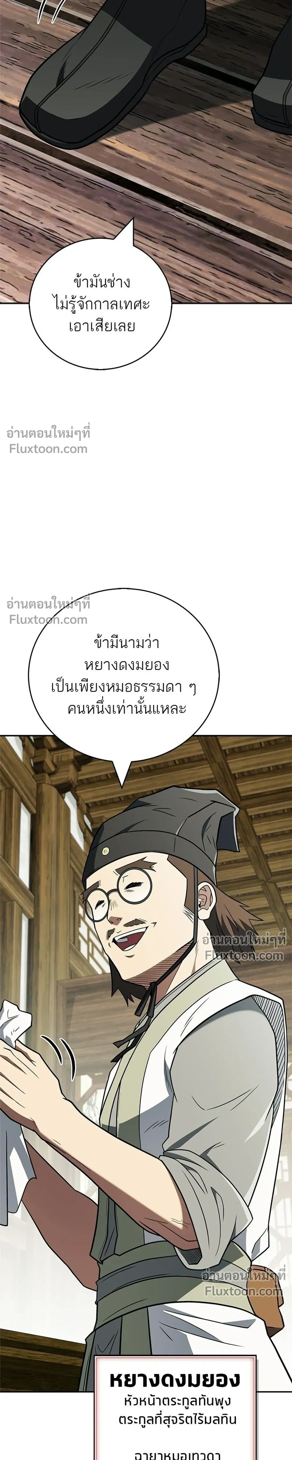 หน้าที่ 49