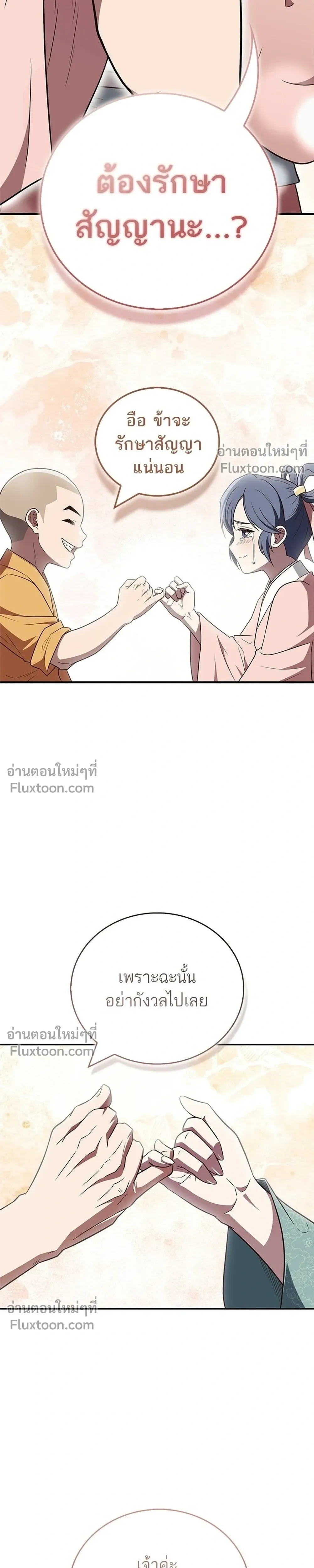 หน้าที่ 43