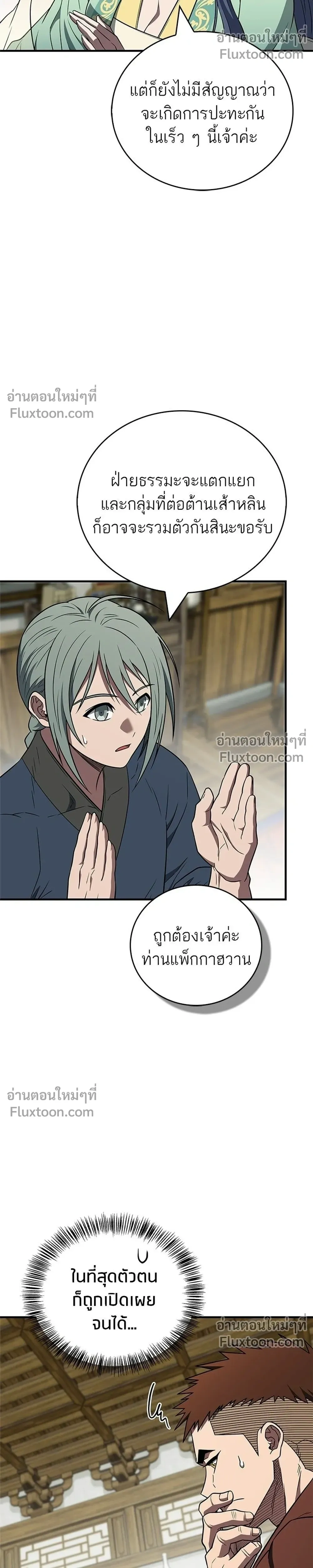 หน้าที่ 30