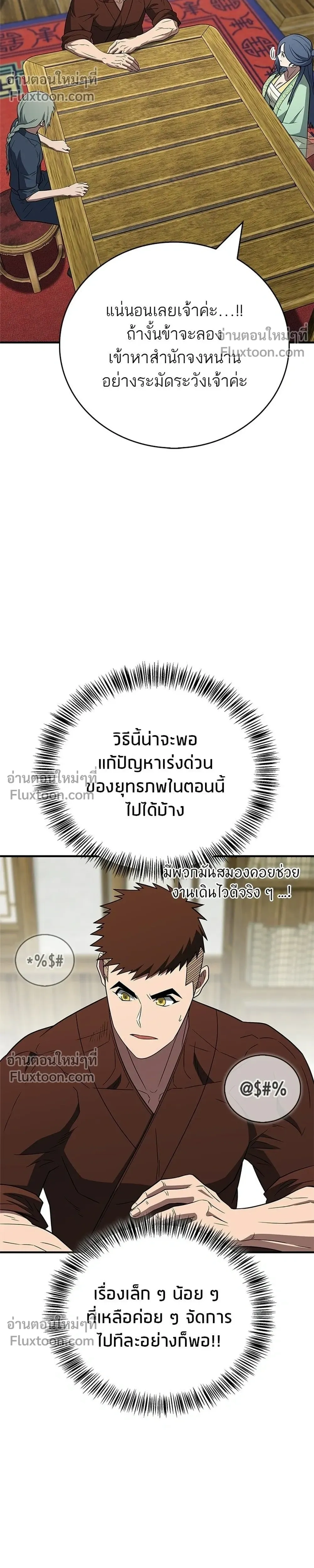 หน้าที่ 36