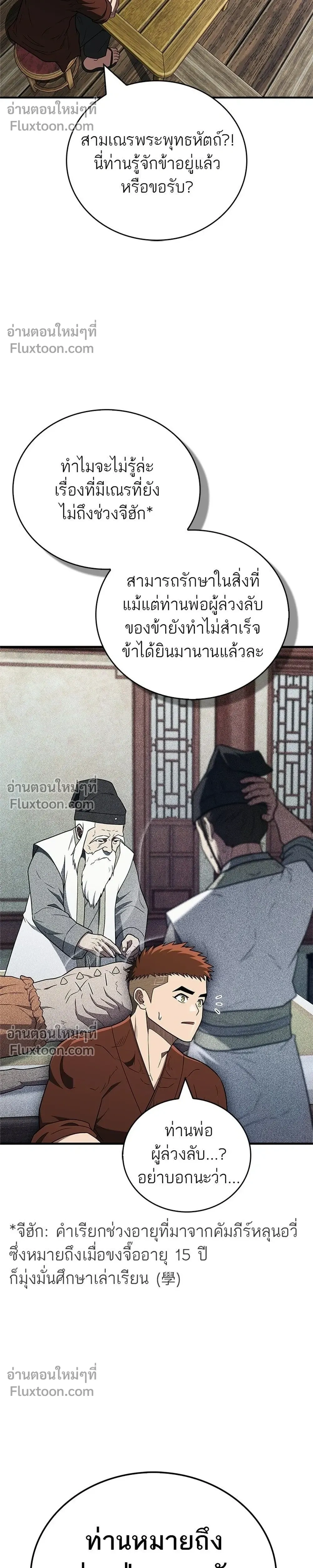 หน้าที่ 14