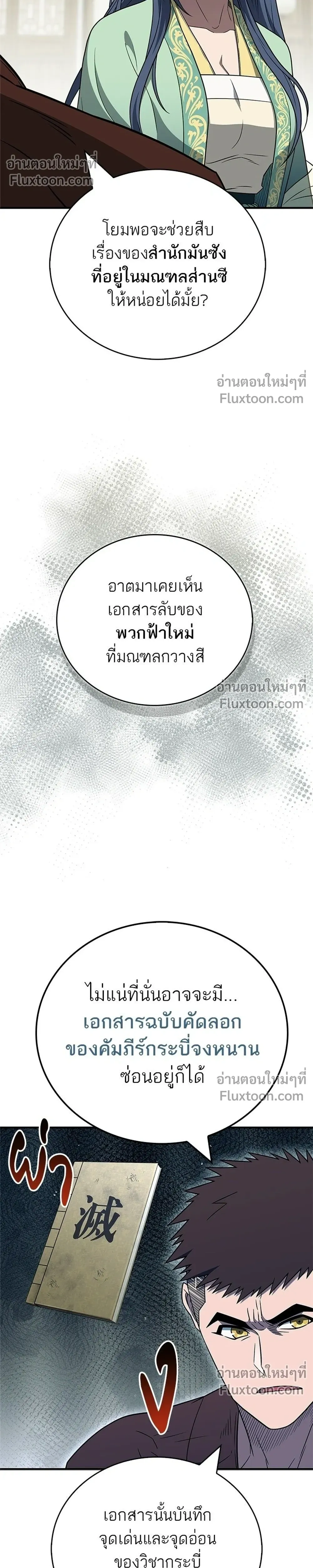 หน้าที่ 34
