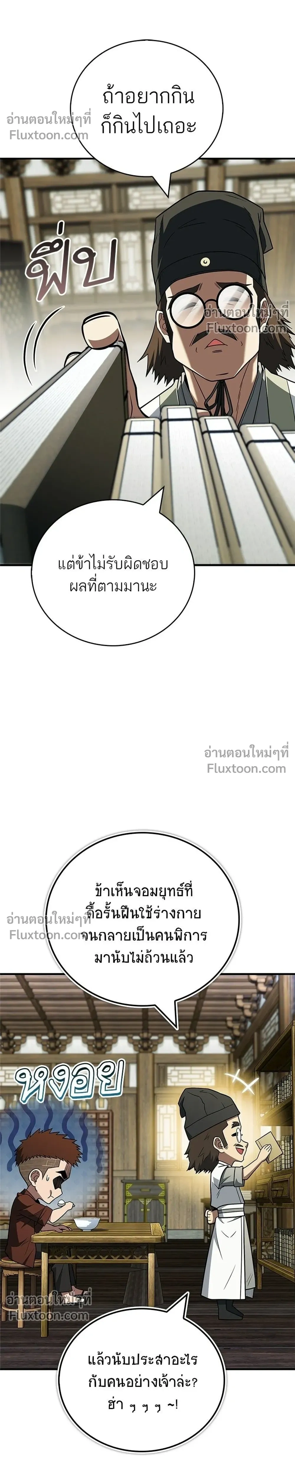หน้าที่ 10
