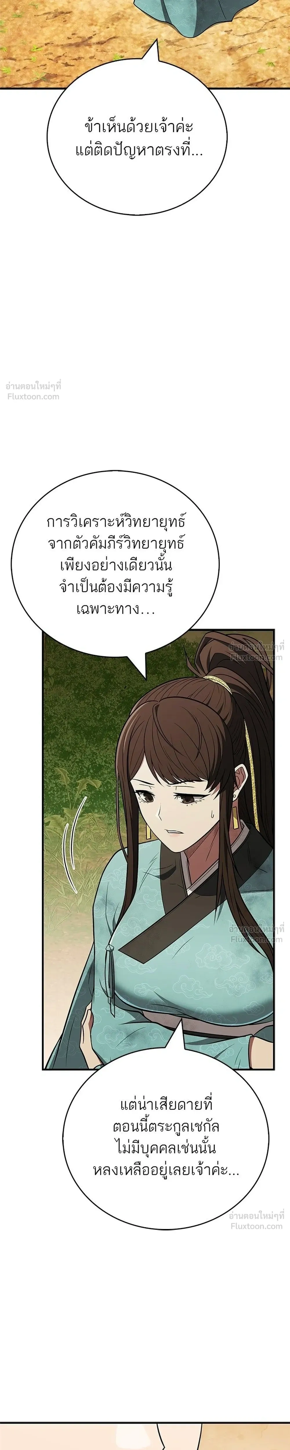 หน้าที่ 31