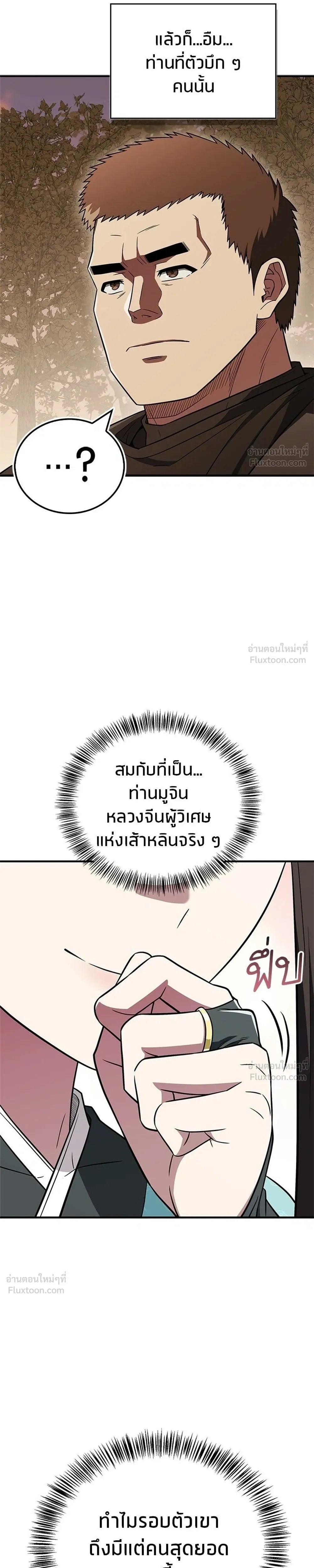 หน้าที่ 39