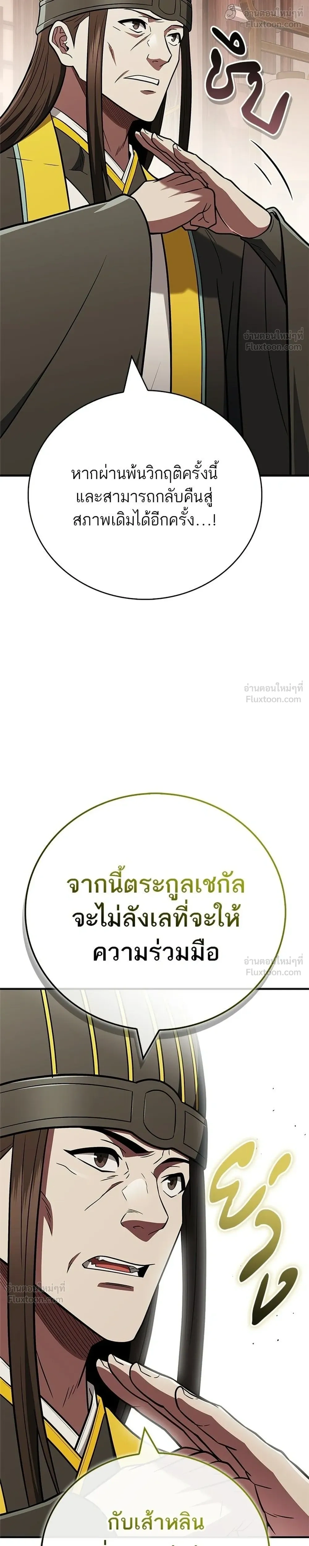 หน้าที่ 36
