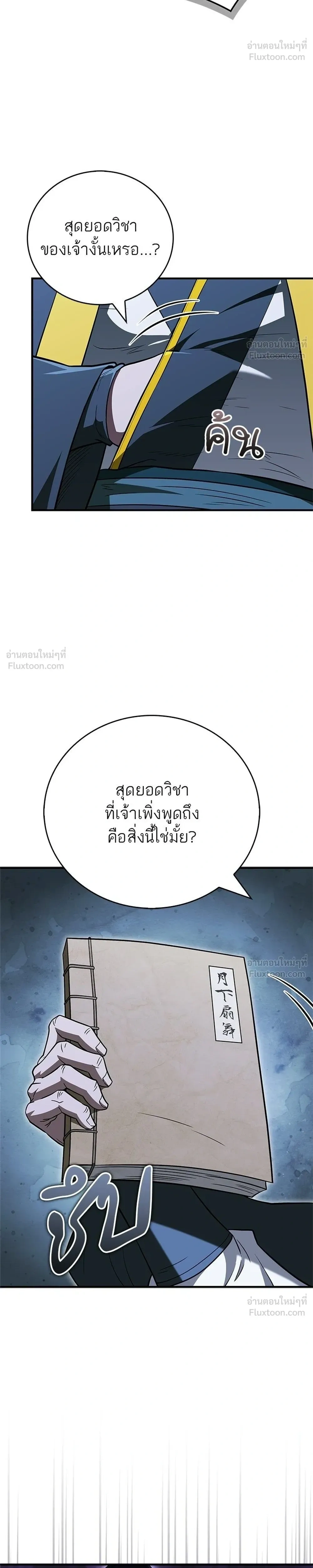หน้าที่ 28