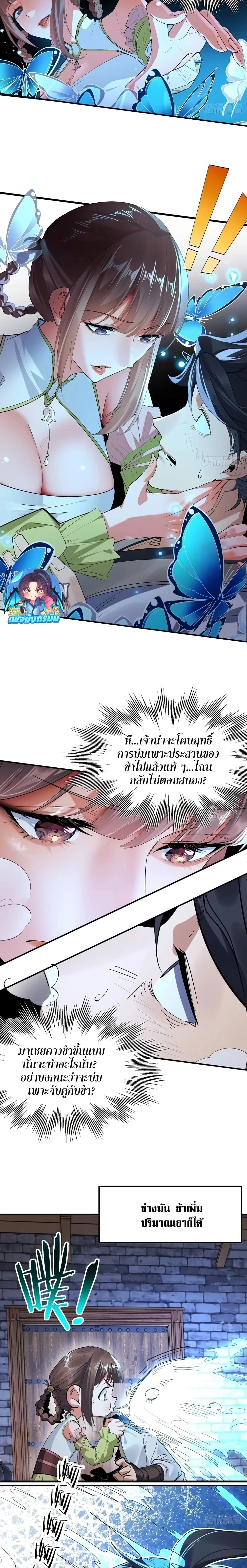 หน้าที่ 8