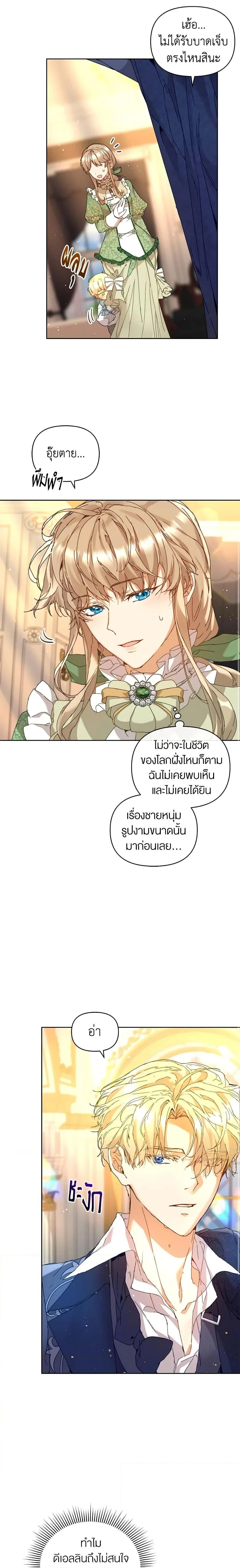 หน้าที่ 8