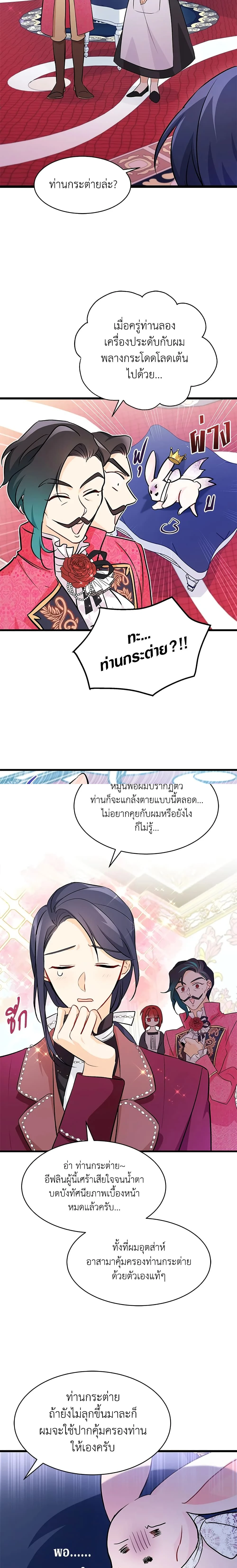 หน้าที่ 7