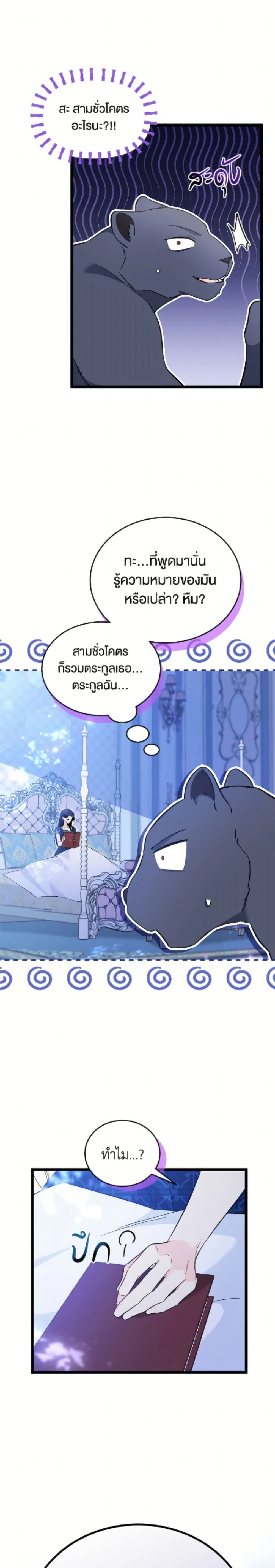 หน้าที่ 24