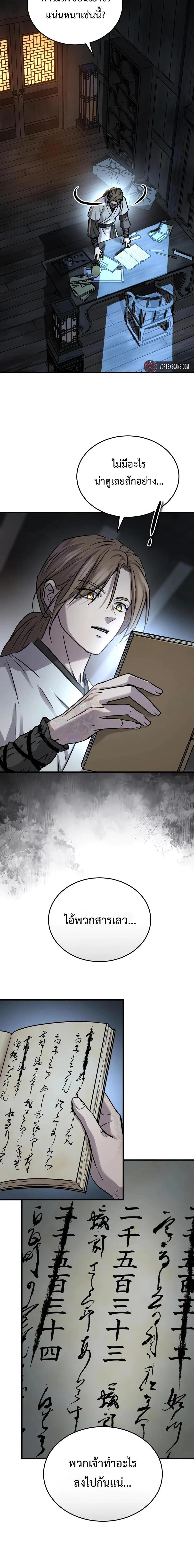 หน้าที่ 26