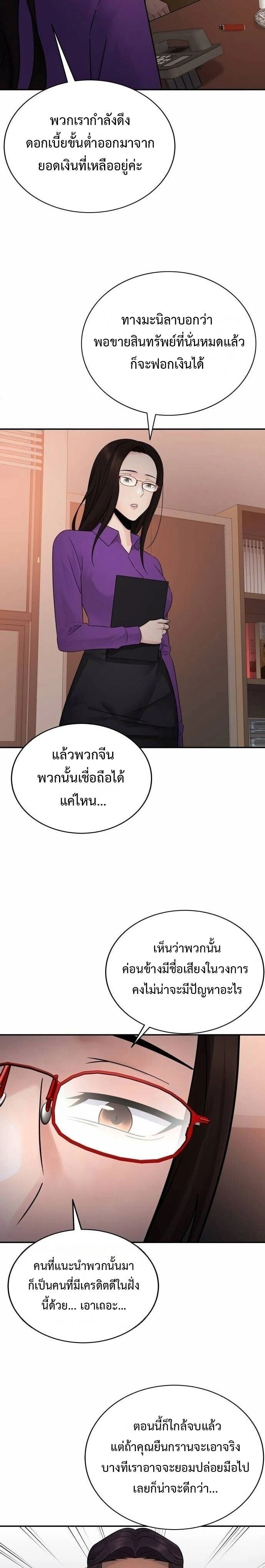 หน้าที่ 16