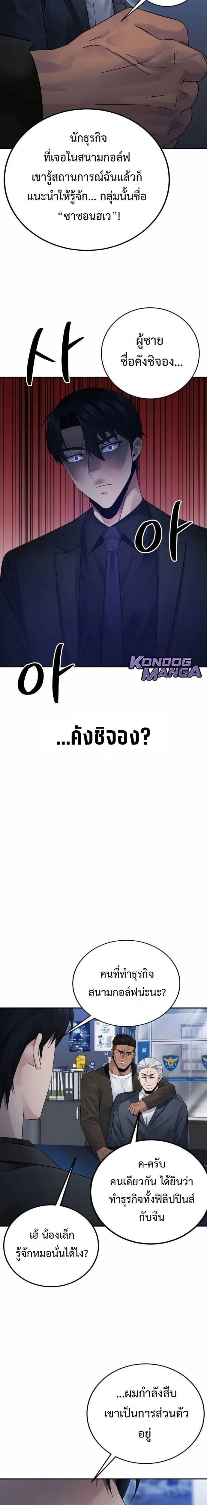 หน้าที่ 23