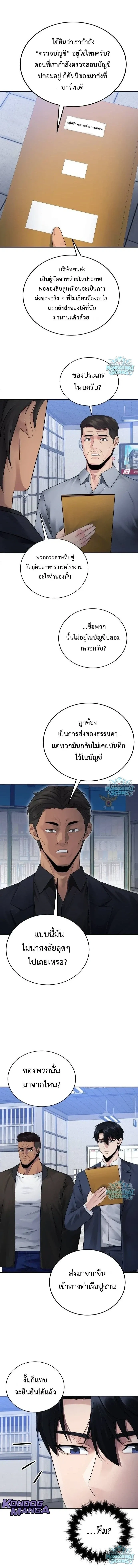 หน้าที่ 5