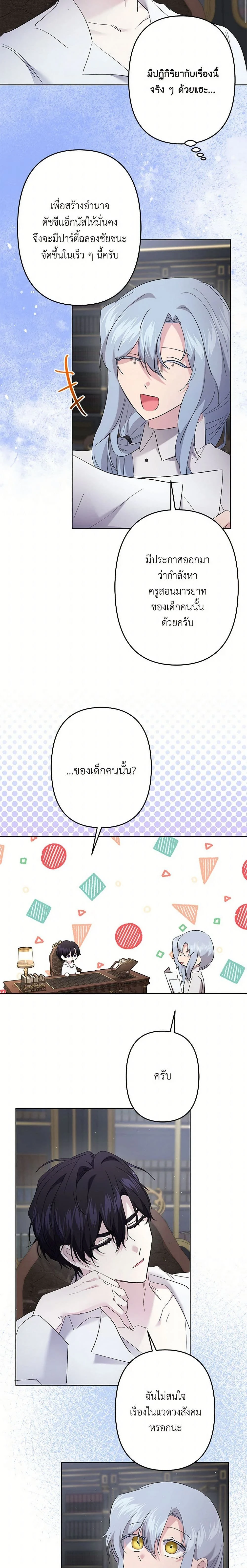 หน้าที่ 16