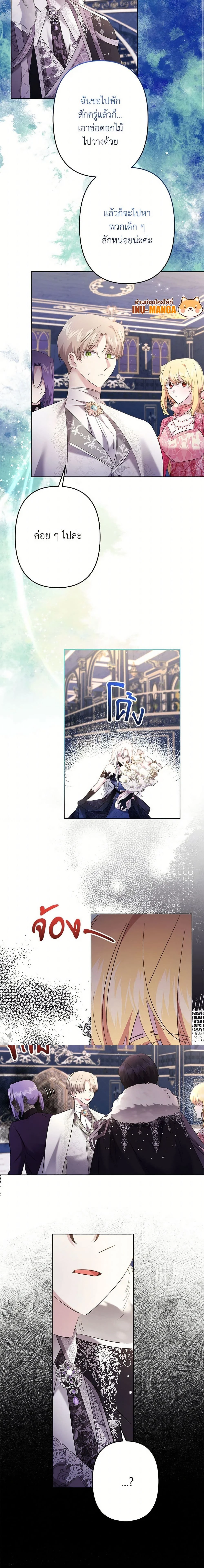 หน้าที่ 8