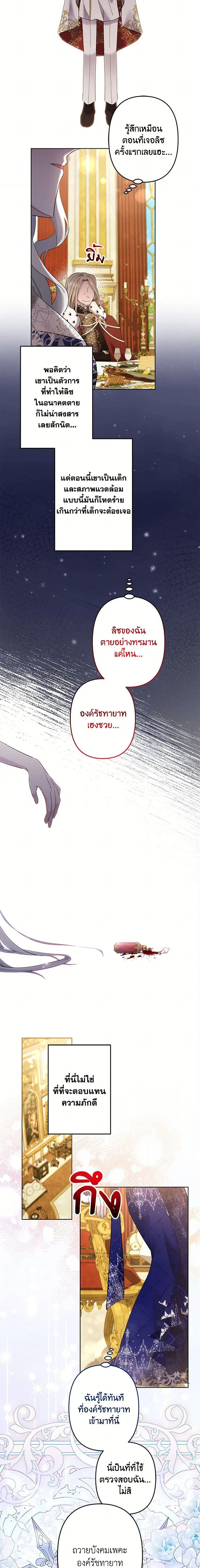 หน้าที่ 8