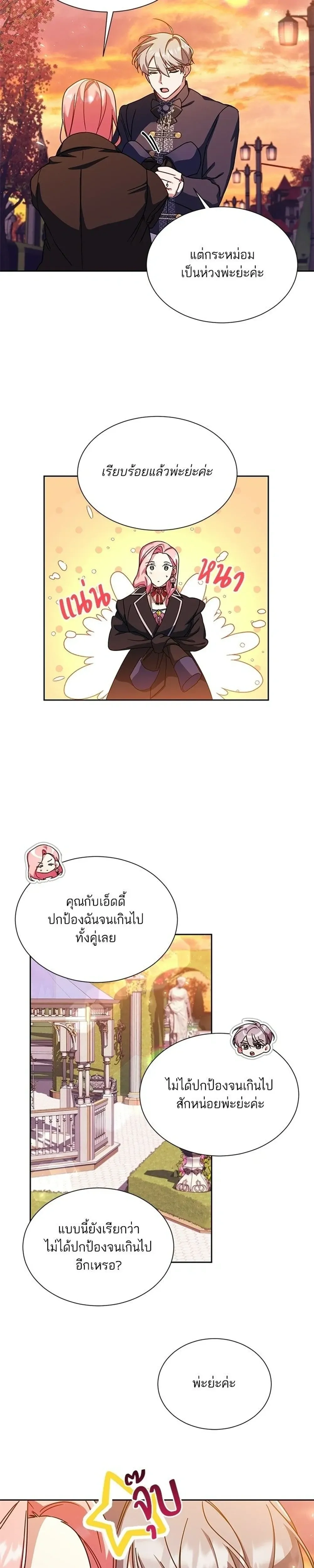 หน้าที่ 21