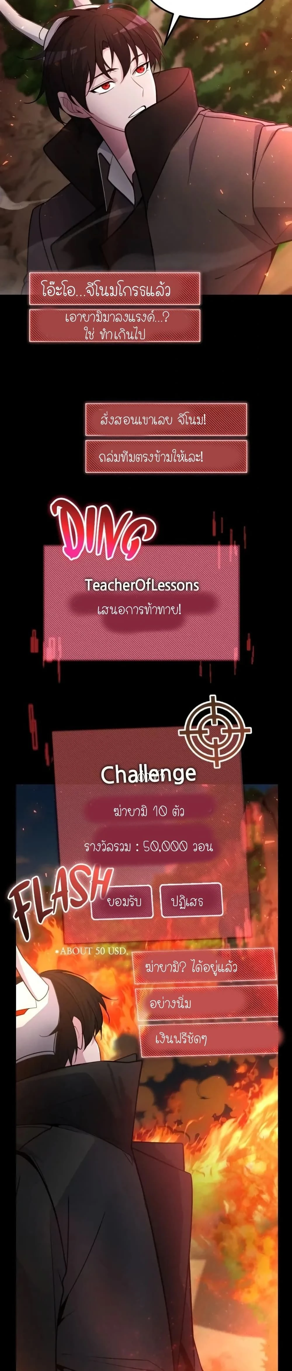 หน้าที่ 36