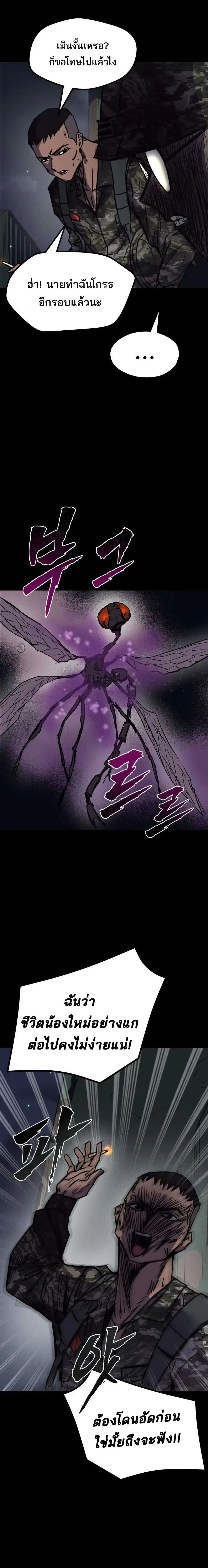 หน้าที่ 23