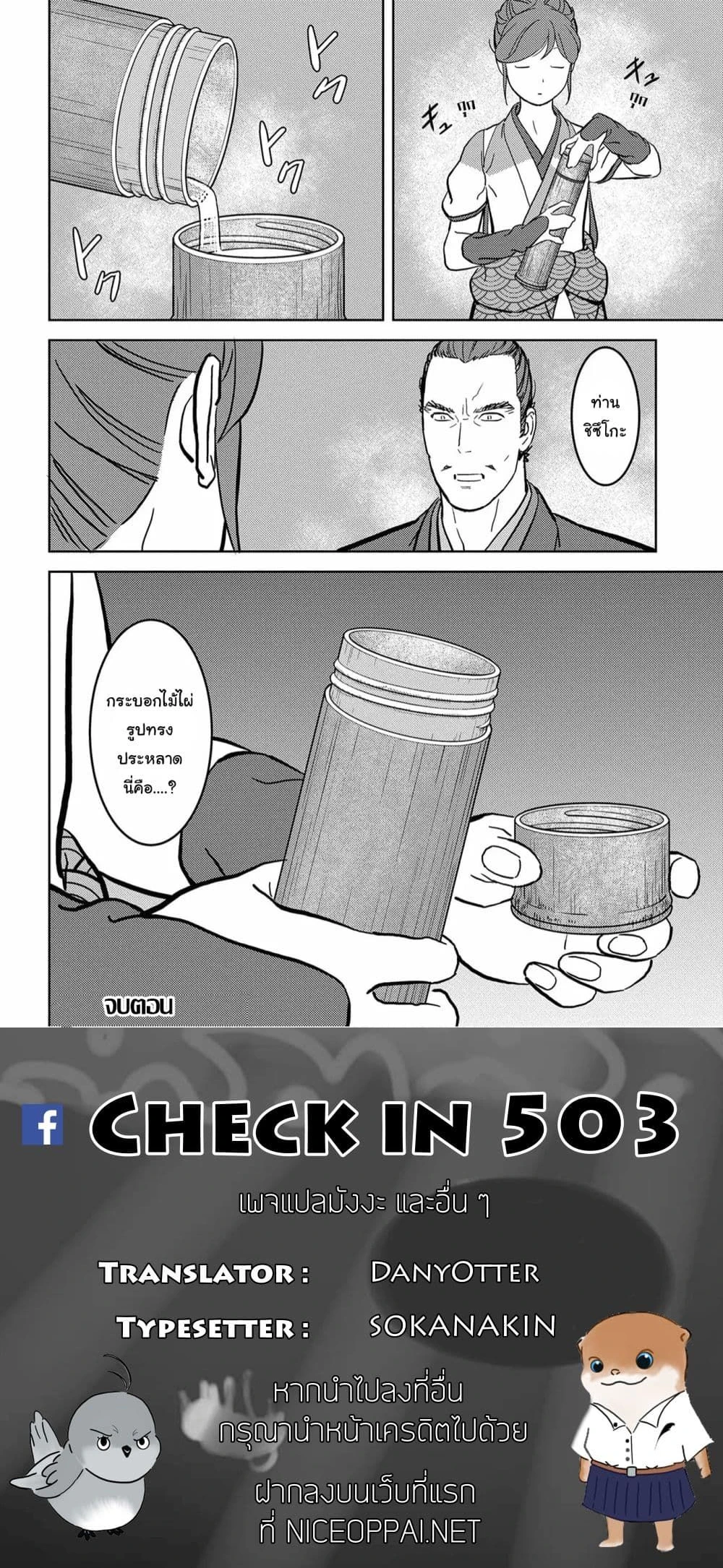 หน้าที่ 8