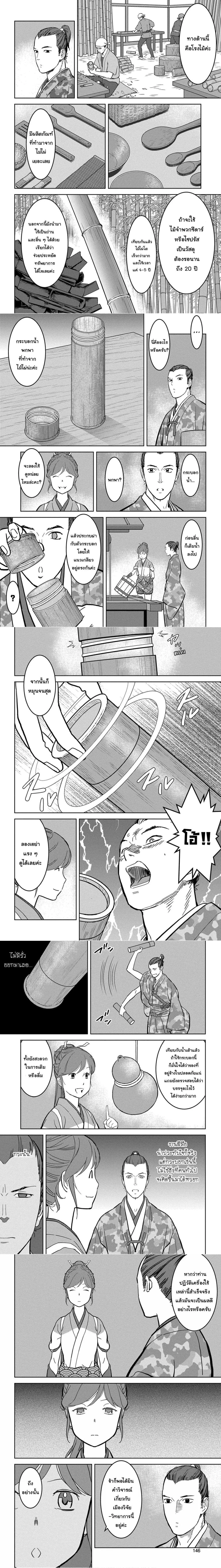 หน้าที่ 6