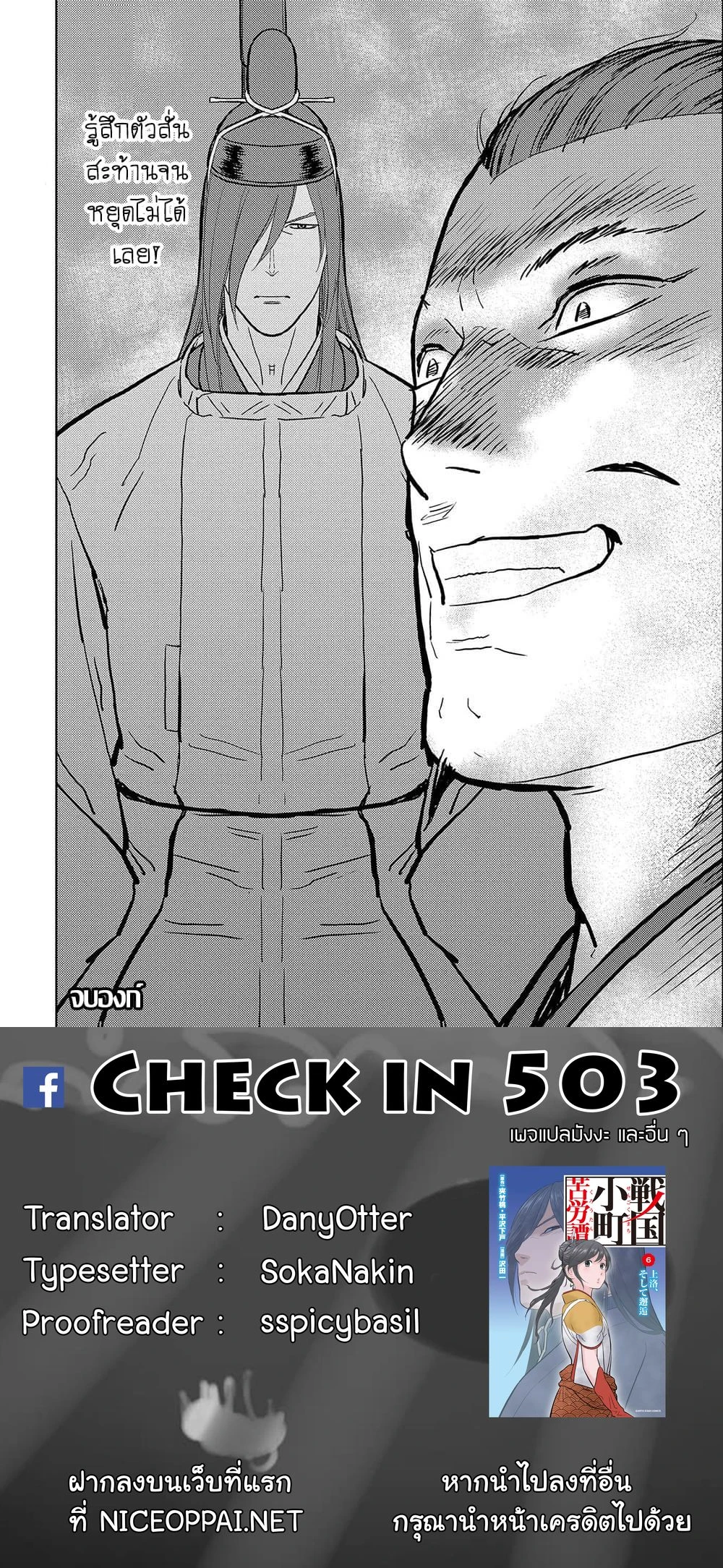 หน้าที่ 6