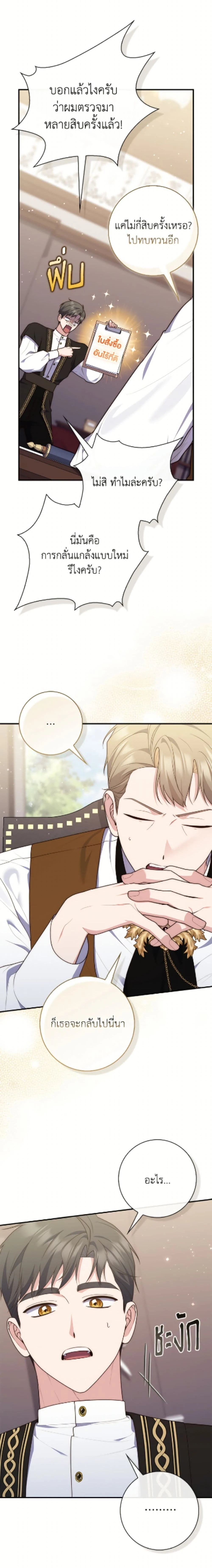 หน้าที่ 24