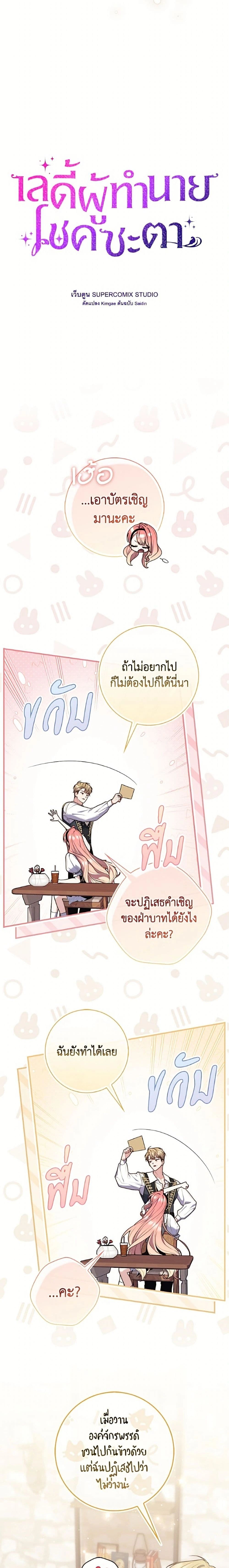 หน้าที่ 4