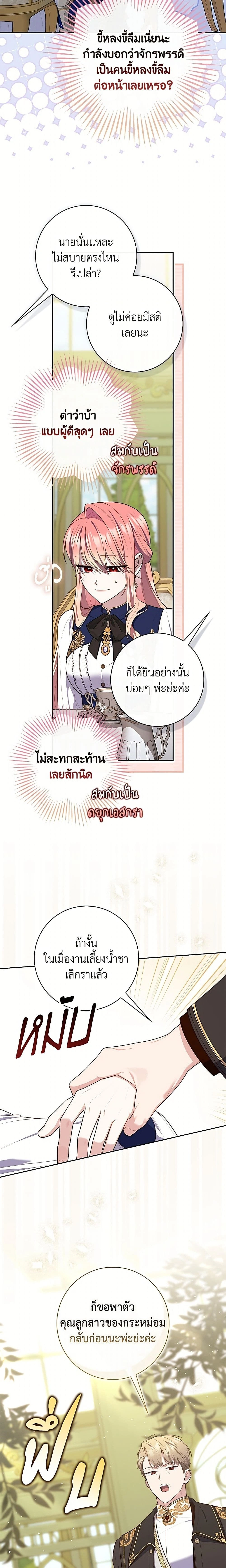 หน้าที่ 23
