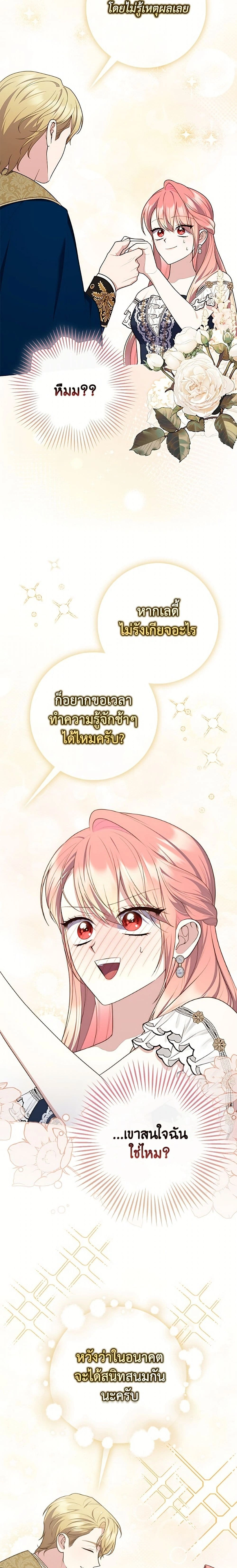 หน้าที่ 23