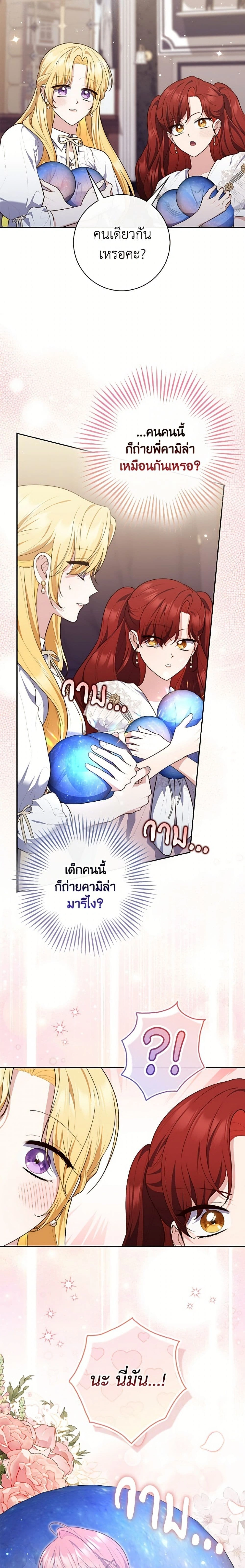 หน้าที่ 23
