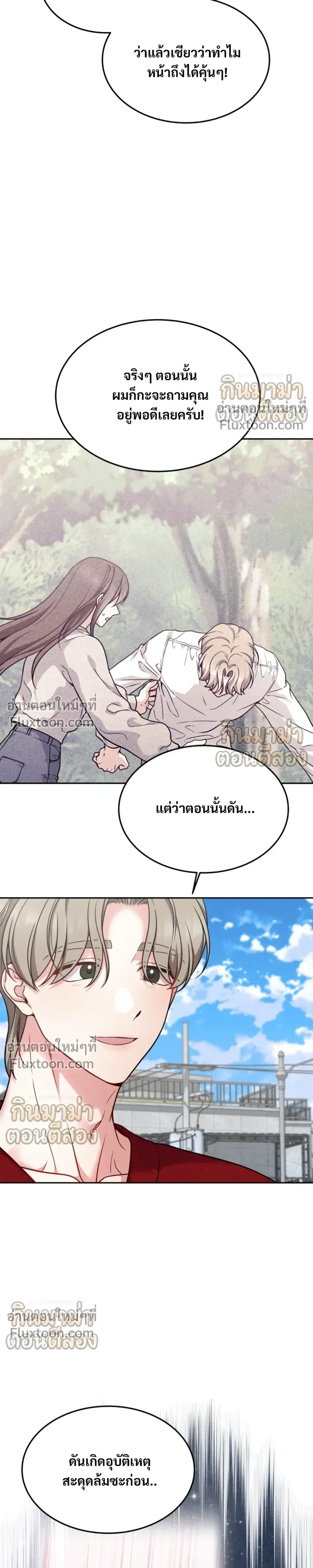 หน้าที่ 23