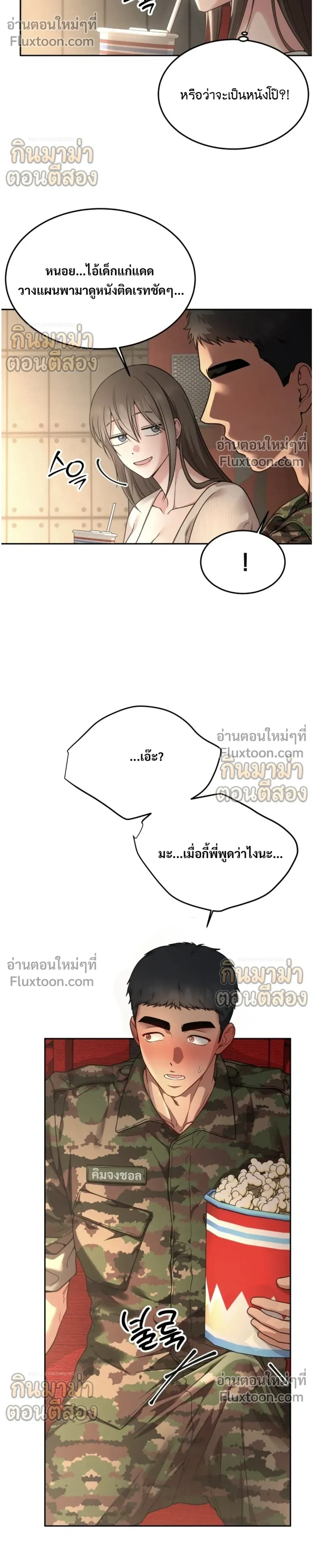 หน้าที่ 21