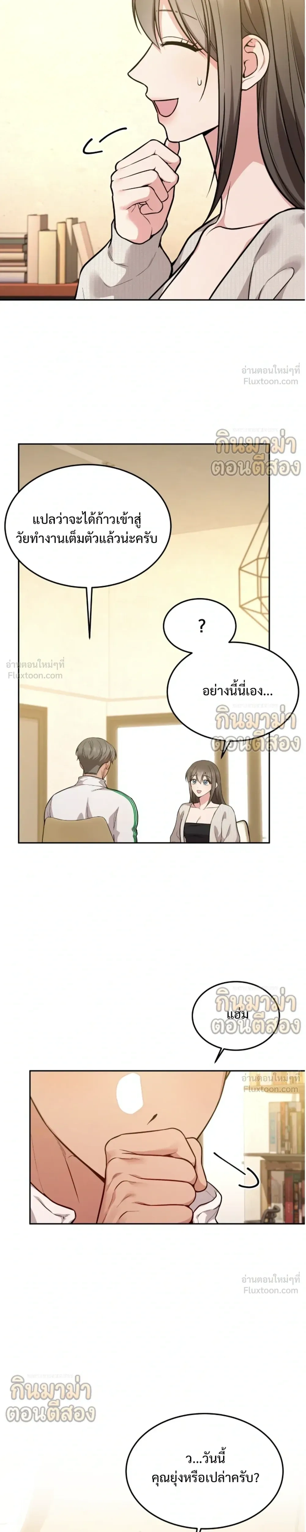 หน้าที่ 20