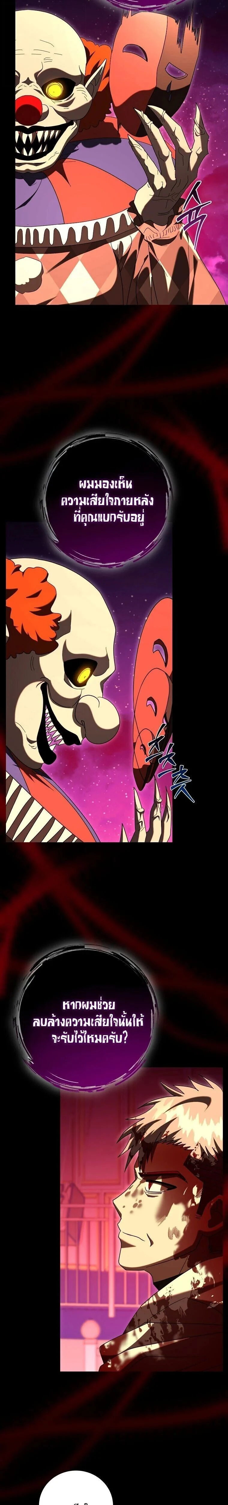 หน้าที่ 29