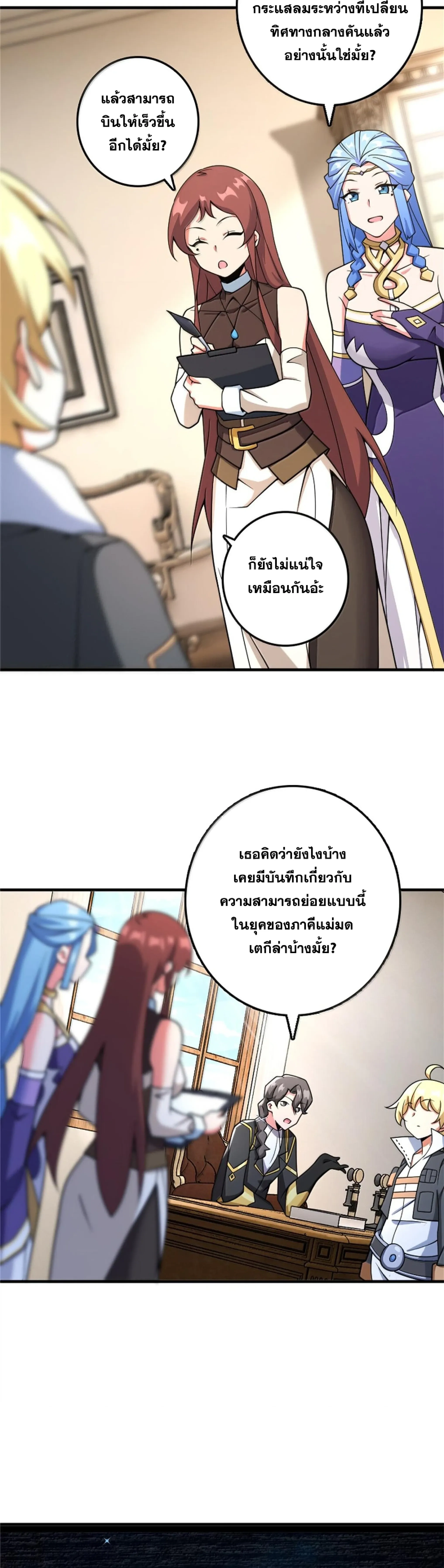 หน้าที่ 7