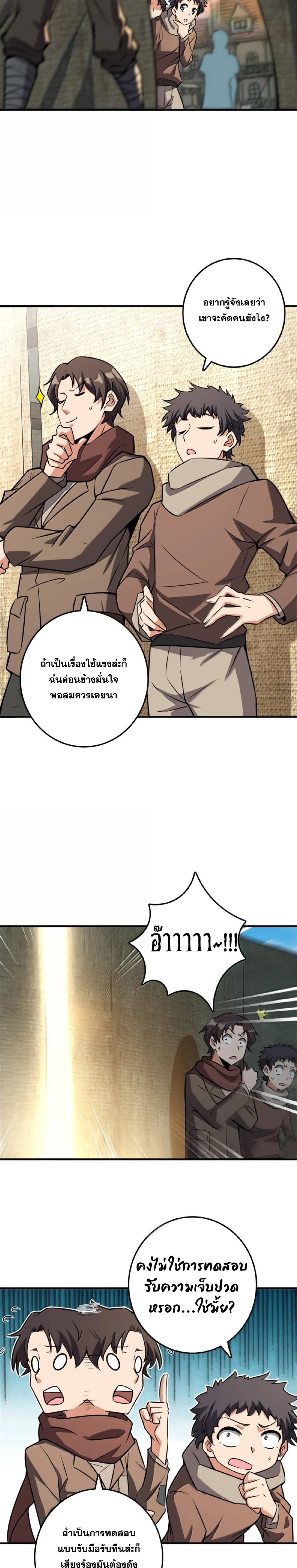 หน้าที่ 21