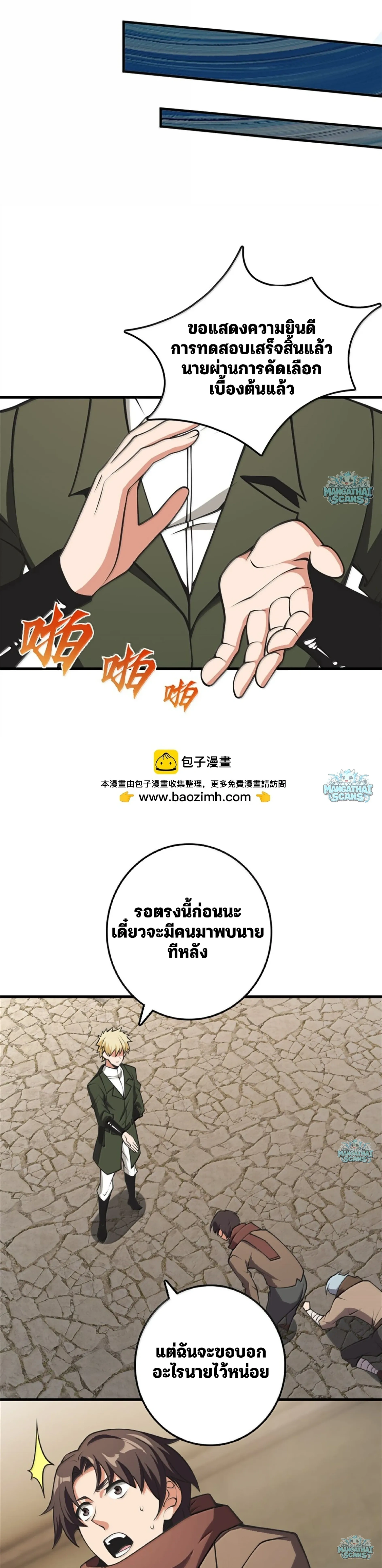 หน้าที่ 24