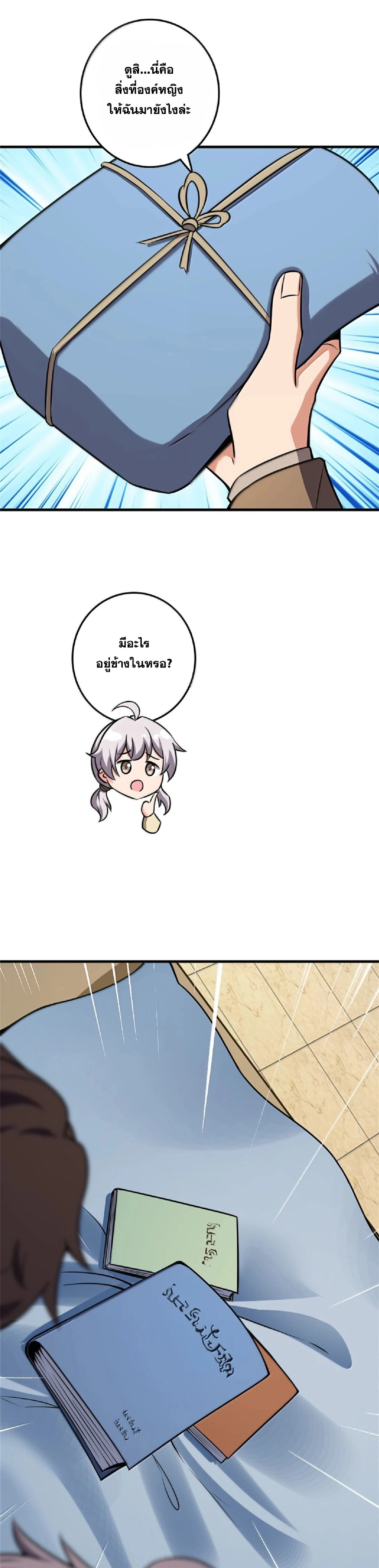 หน้าที่ 25