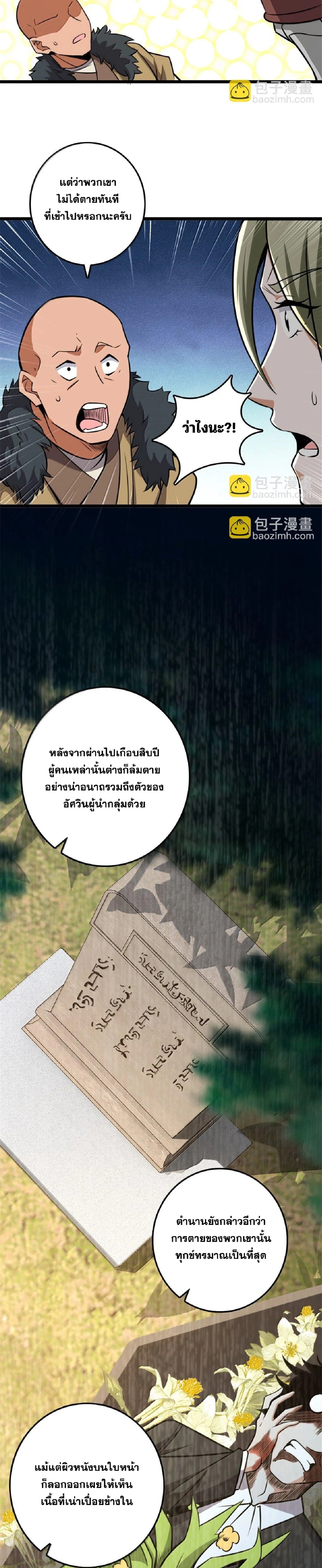 หน้าที่ 28