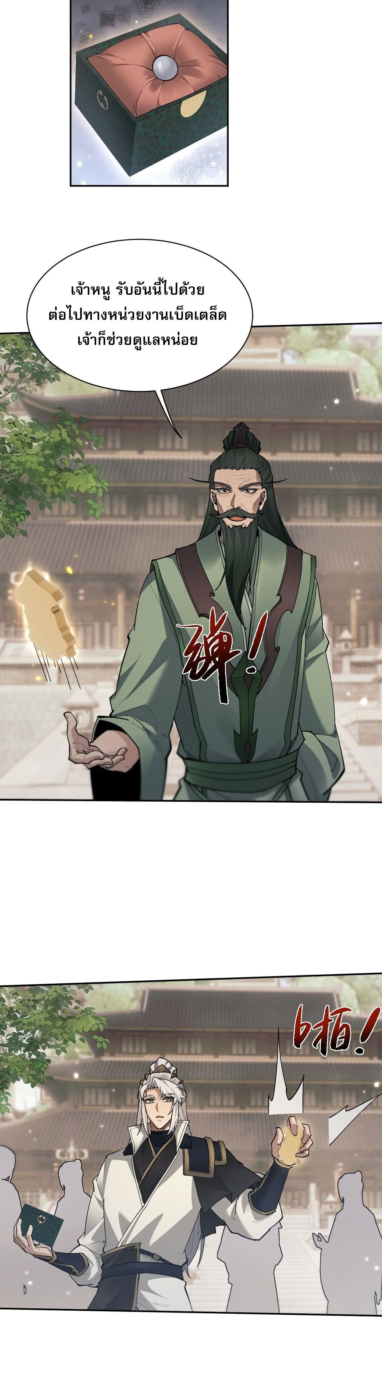 หน้าที่ 20