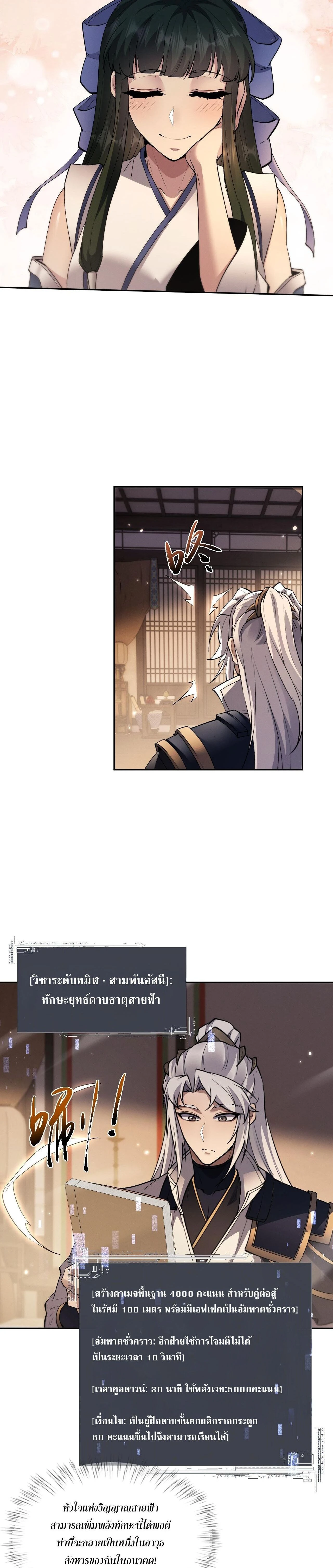 หน้าที่ 6