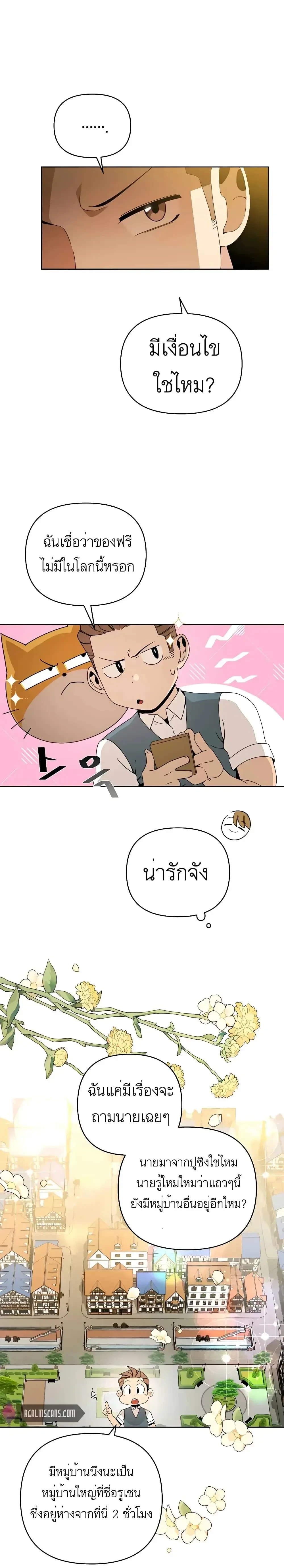 หน้าที่ 13