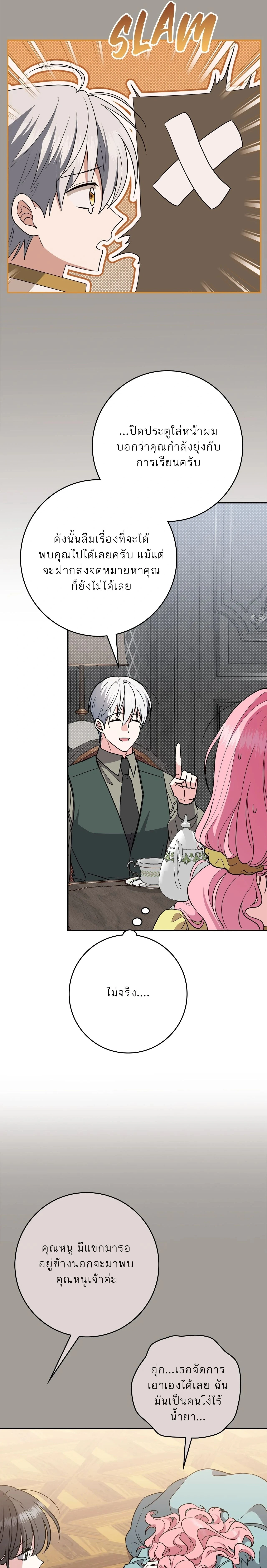 หน้าที่ 23