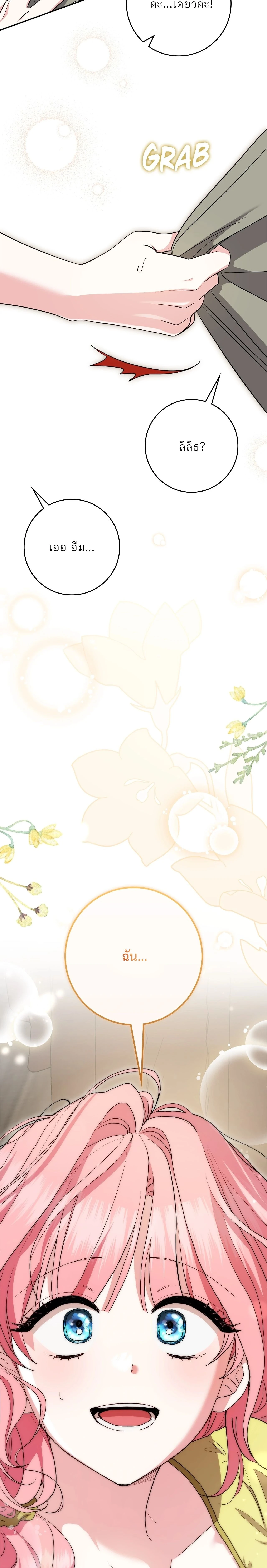 หน้าที่ 28