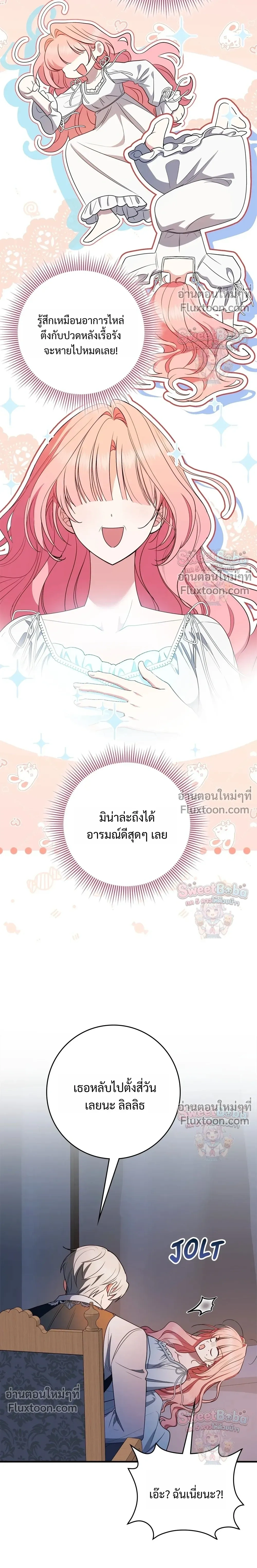 หน้าที่ 16