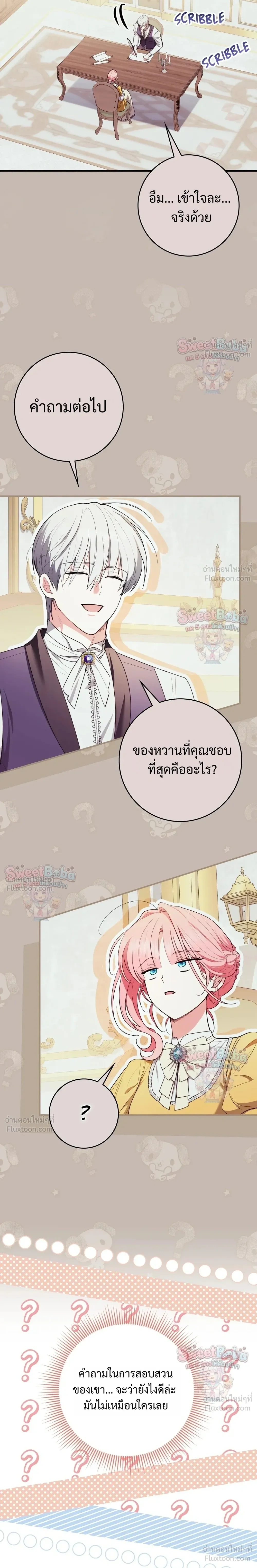หน้าที่ 20